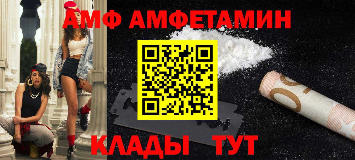 АМФ 98% Арсеньев