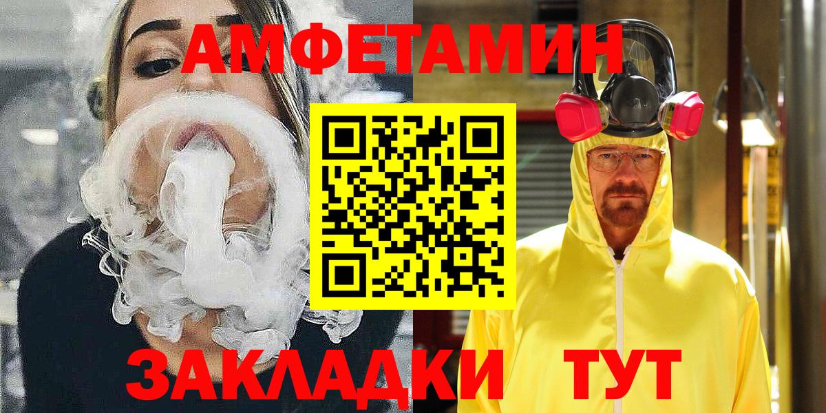 АМФЕТАМИН 97%  АМФЕТАМИН  Арсеньев  Вход с VPN 