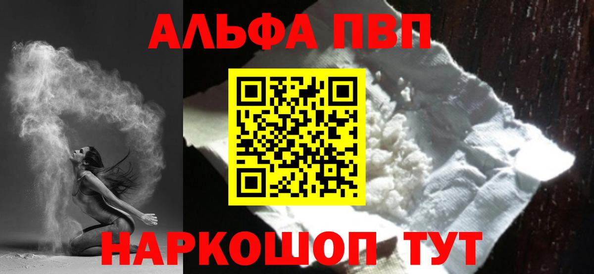 Alpha PVP СК КРИС  Альфа ПВП СК  Арсеньев  Вход с VPN 