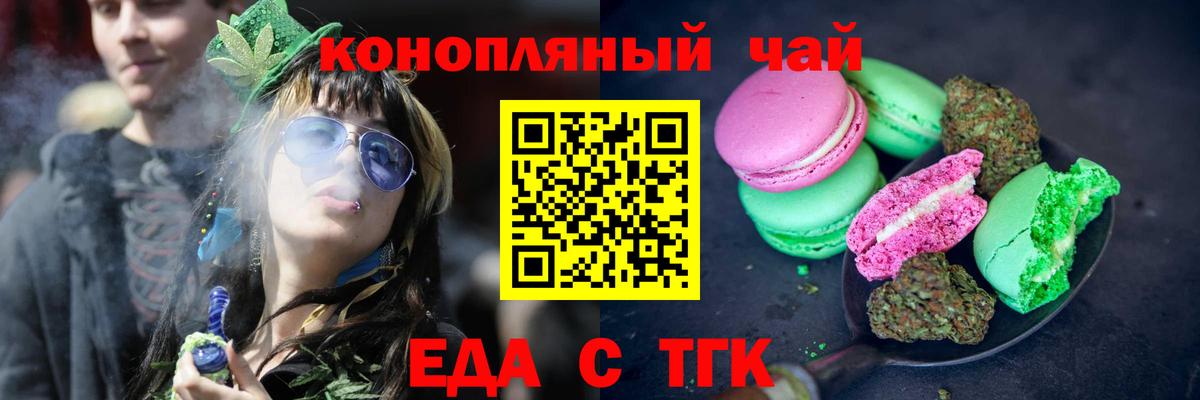 Еда ТГК марихуана  Вход с VPN  Арсеньев 