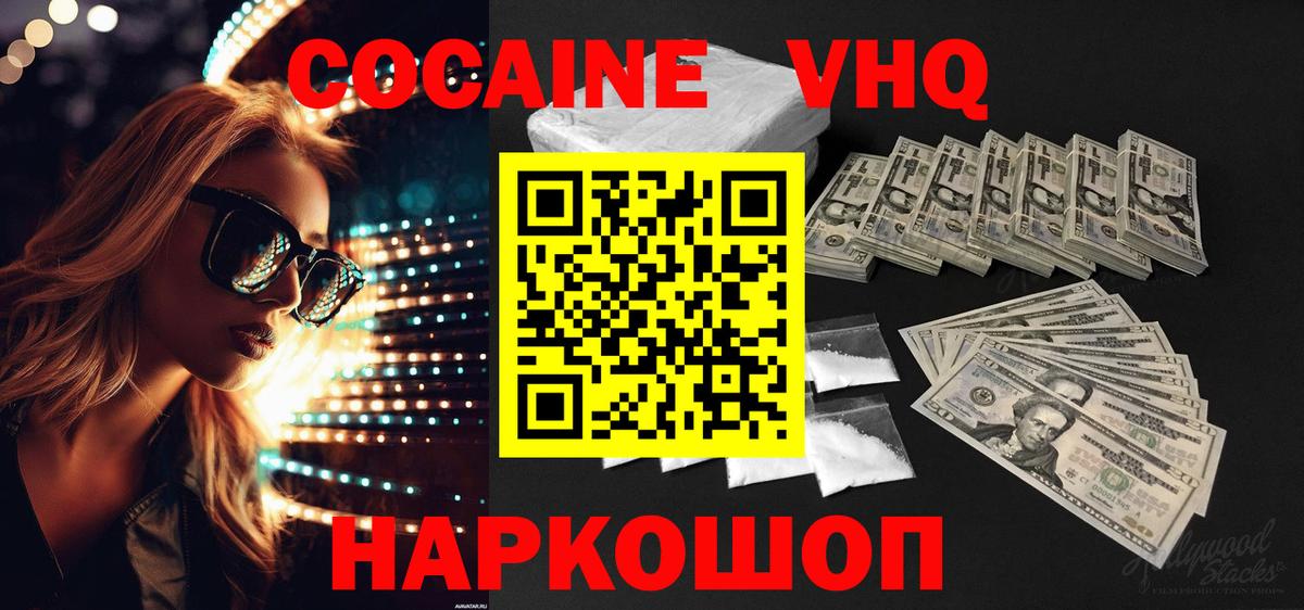 Cocaine Columbia Арсеньев