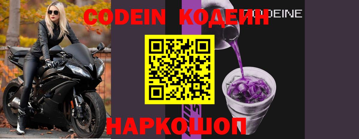 Арсеньев  купить закладку  Вход с VPN  Кодеиновый сироп Lean напиток Lean (лин) 