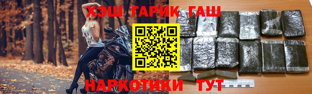 Гашиш Cannabis  Вход с VPN  Гашиш  ГАШ 40% ТГК  Арсеньев 