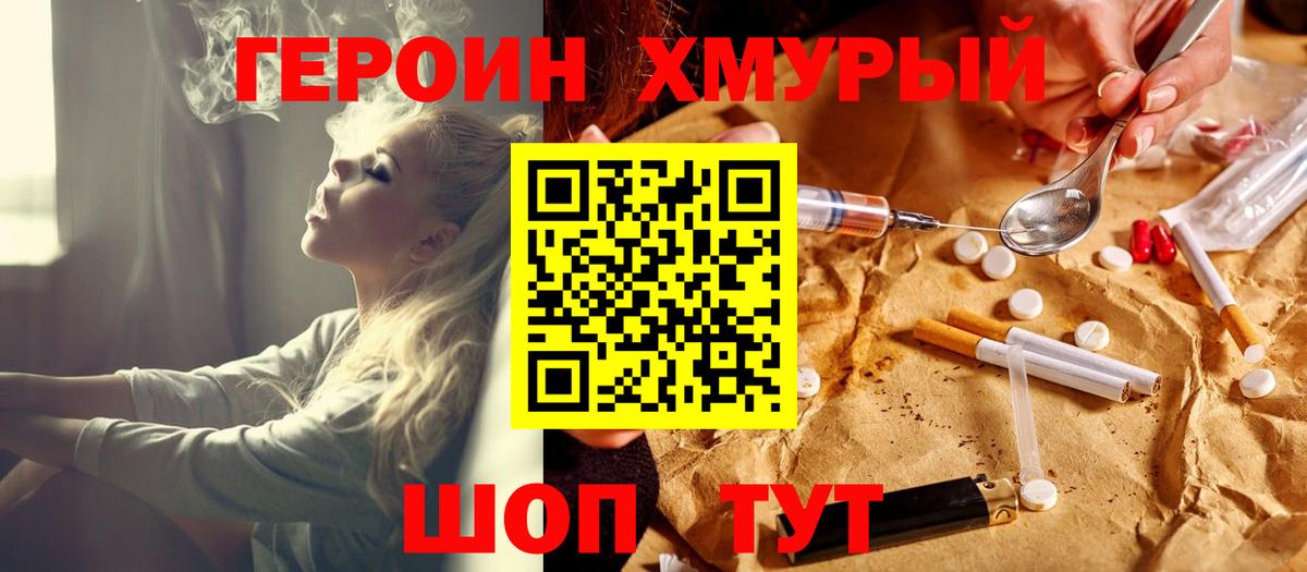 Арсеньев  ГЕРОИН Афган  Героин  Вход с VPN 