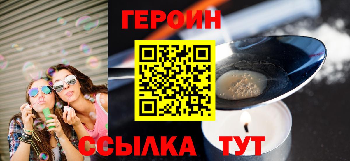 ГЕРОИН Heroin Арсеньев