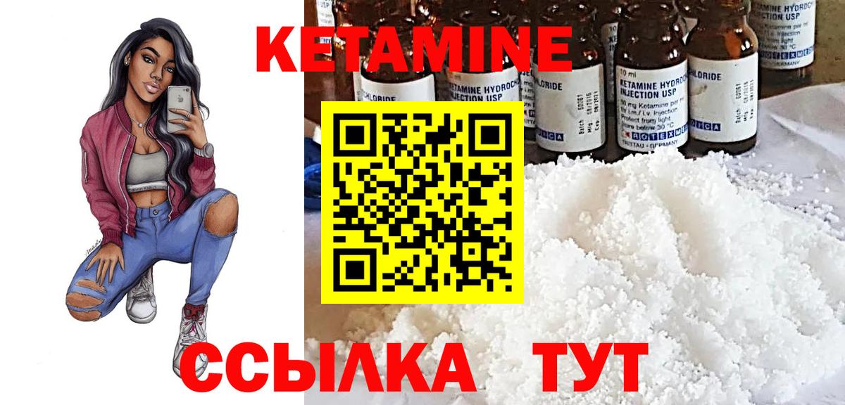 Арсеньев  Кетамин VHQ  Вход с VPN  КЕТАМИН ketamine 