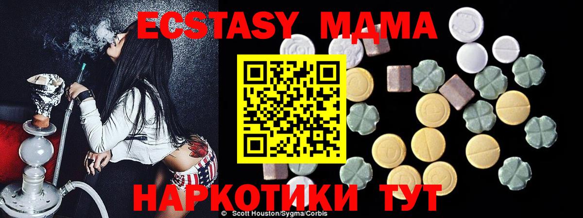 MDMA VHQ Арсеньев