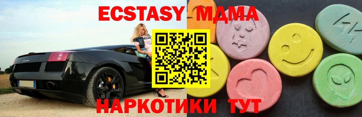Арсеньев  МДМА  Вход с VPN  MDMA crystal  MDMA VHQ 