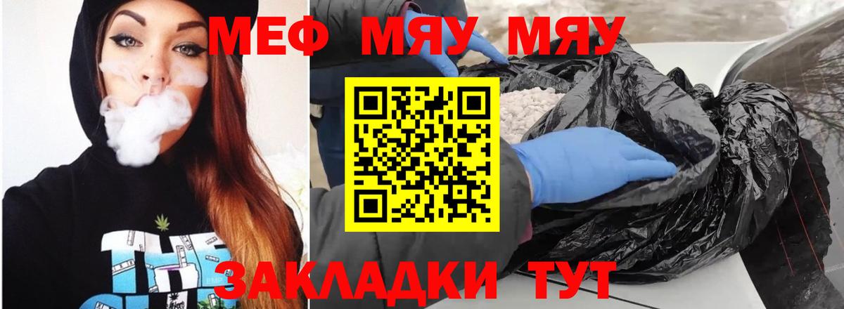 Арсеньев  Меф мука  Вход с VPN  МЕФ mephedrone 