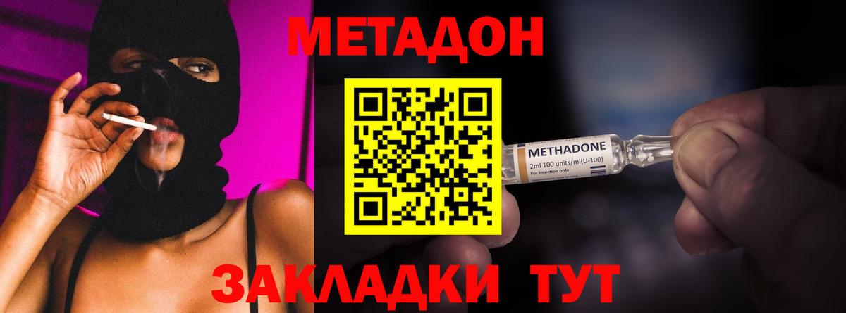 Метадон VHQ Арсеньев