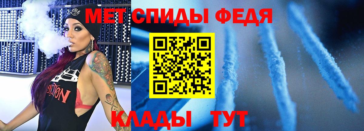 МЕТАМФЕТАМИН мет  Вход с VPN  МЕТАМФЕТАМИН мет  Арсеньев 