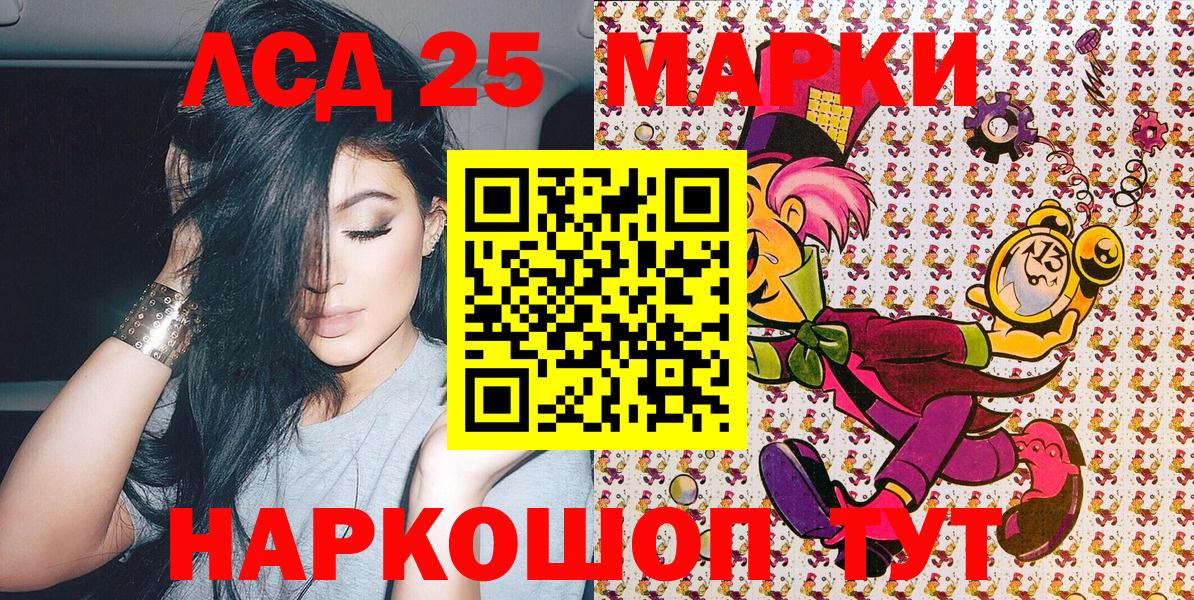 Марки N-bome 1,8мг Арсеньев