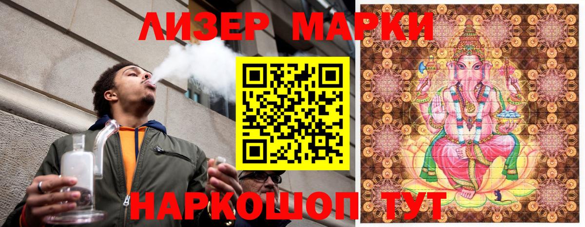 Марки NBOMe 1,8мг  Вход с VPN  Арсеньев  Марки NBOMe 1,8мг 
