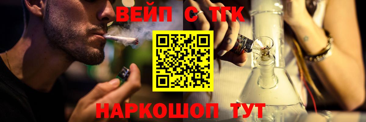 ТГК гашишное масло  Вход с VPN  Арсеньев  цена   Дистиллят ТГК гашишное масло 